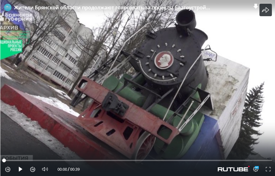 На Брянщине продолжается голосование за проекты благоустройства