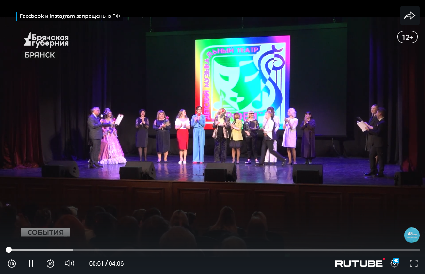 Брянский детский музыкальный театр «Орфей» отпраздновал 30-летний юбилей