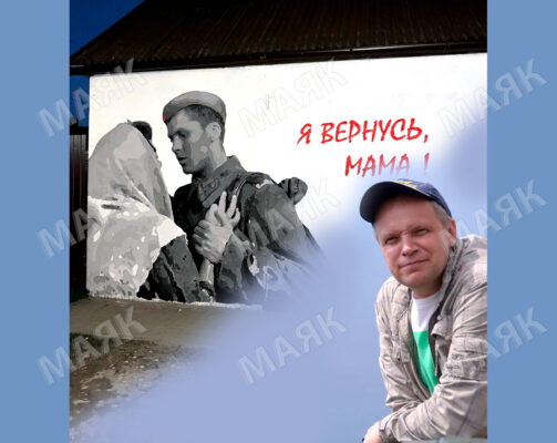 В брянском Новозыбкове появилась еще одна уличная картина по улице Первомайской