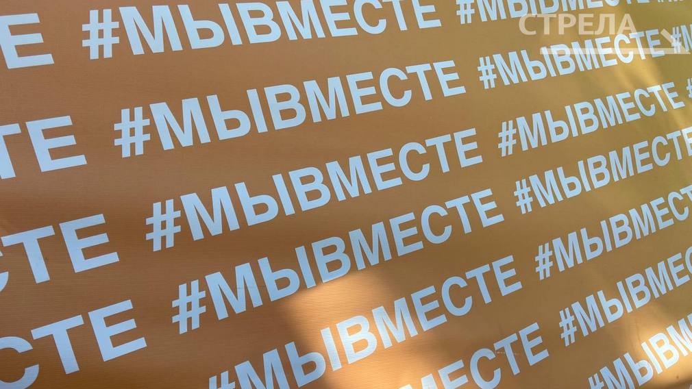В Брянске фестиваль дарения #МЫВМЕСТЕ проходит