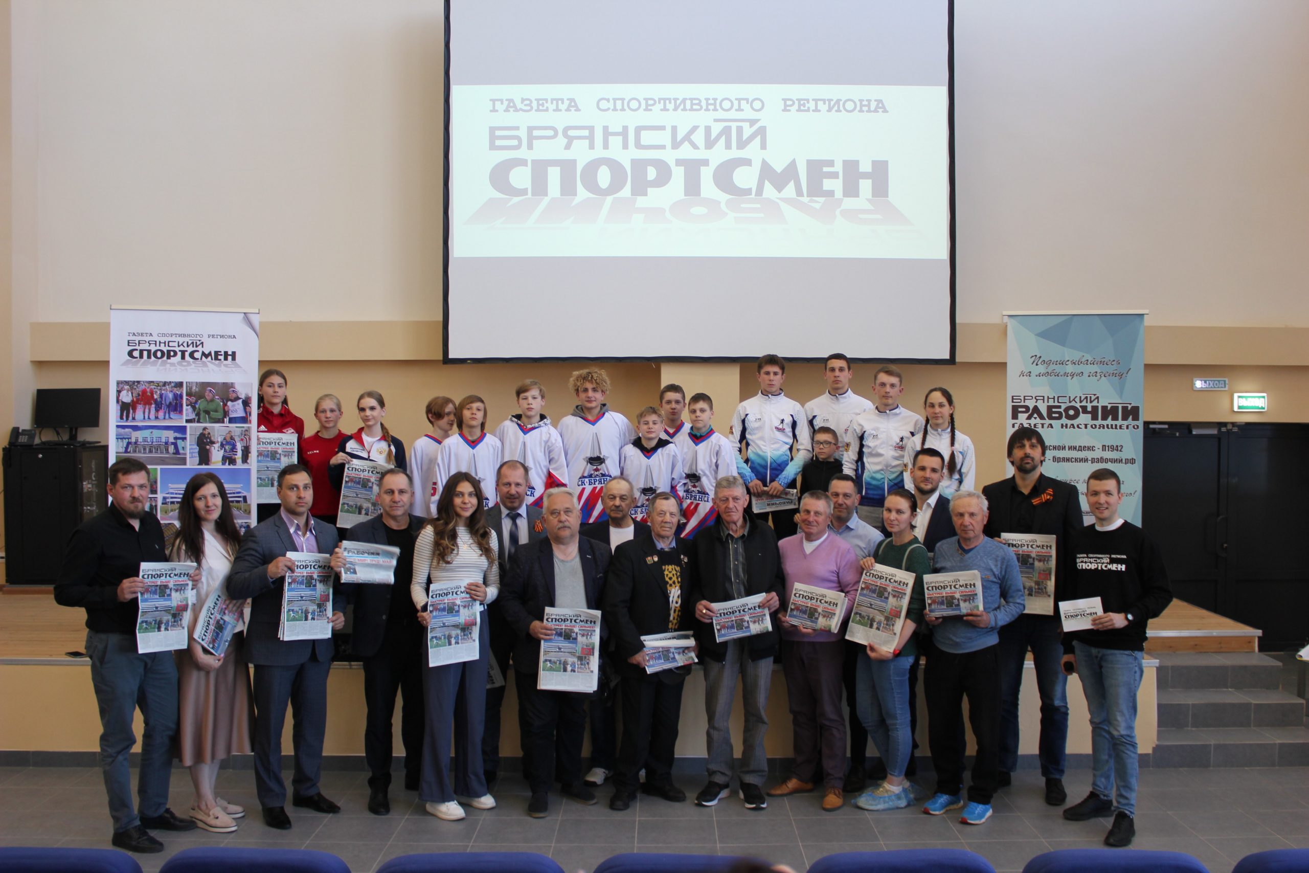 У газеты «Брянский рабочий» появилось новое приложение — «Брянский спортсмен»