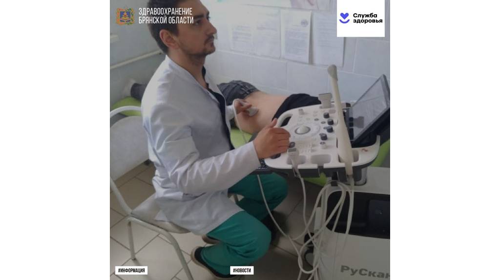 Для Климовской ЦРБ по нацпроекту купили новый аппарат УЗИ