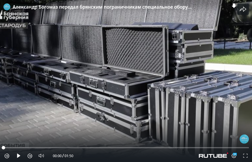 Александр Богомаз передал специальное оборудование брянским пограничникам