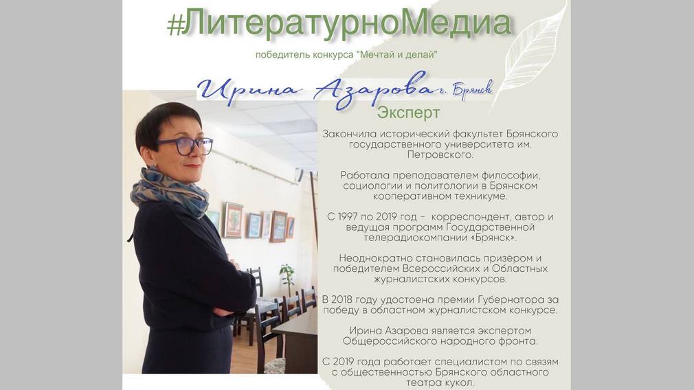 «Брянсккнига» 14 июня приглашает в медиагостиную #ЛитературноМедиа