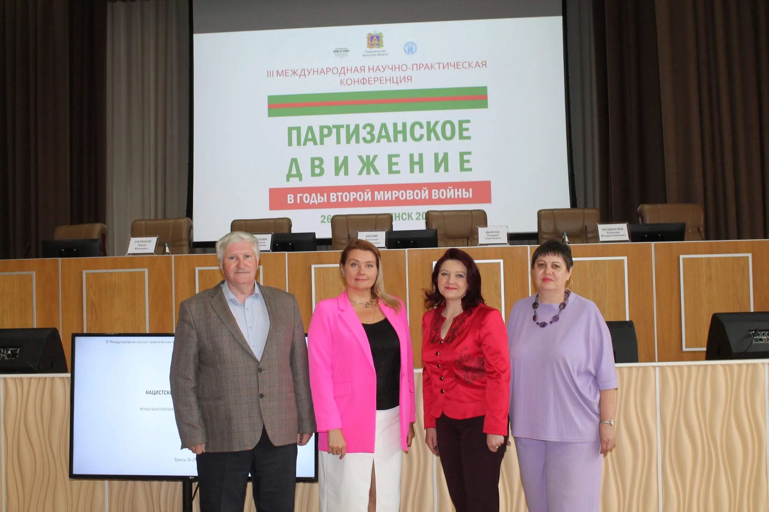  Карачевская делегация приняла участие в Международной научно- практической конференции