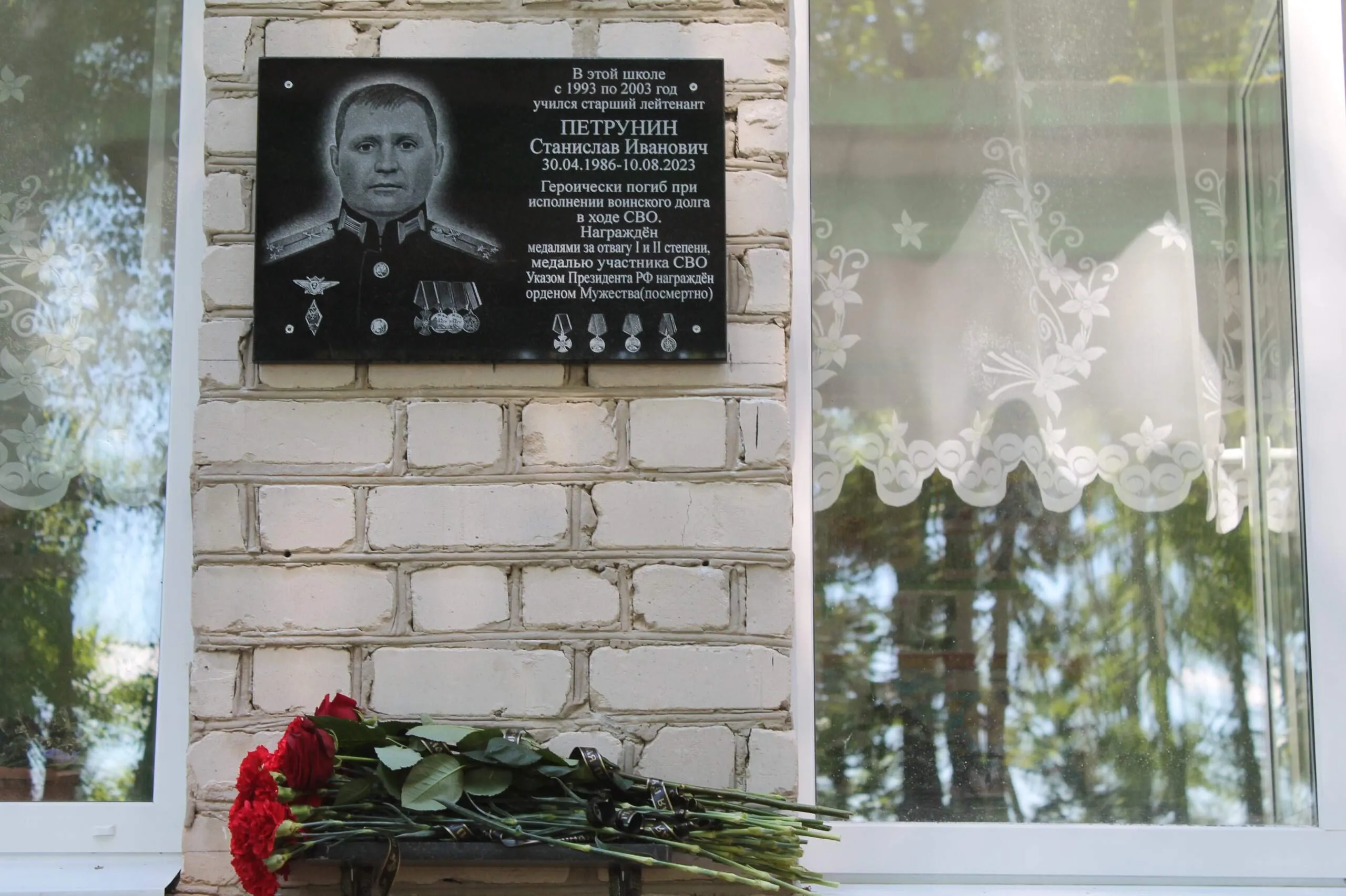 В Карачевском районе открыли мемориальную доску погибшему участнику СВО Станиславу Петрунину