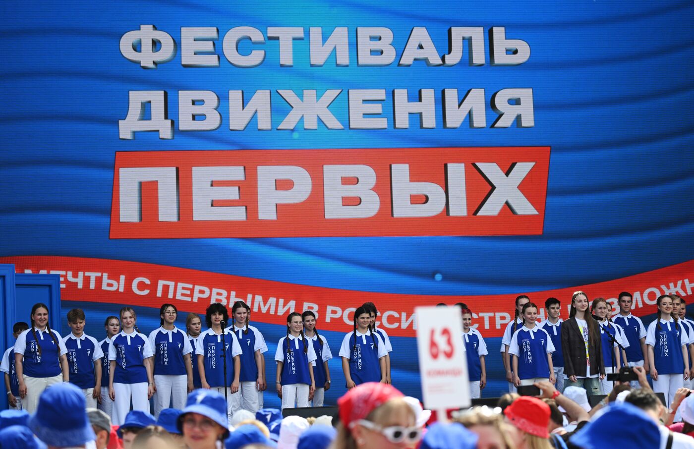 На выставке «Россия» прошел фестиваль «Движения Первых»