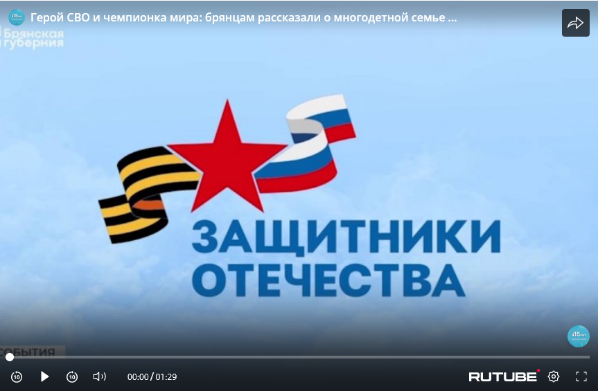 Брянцам рассказали о многодетной семье Болтышевых