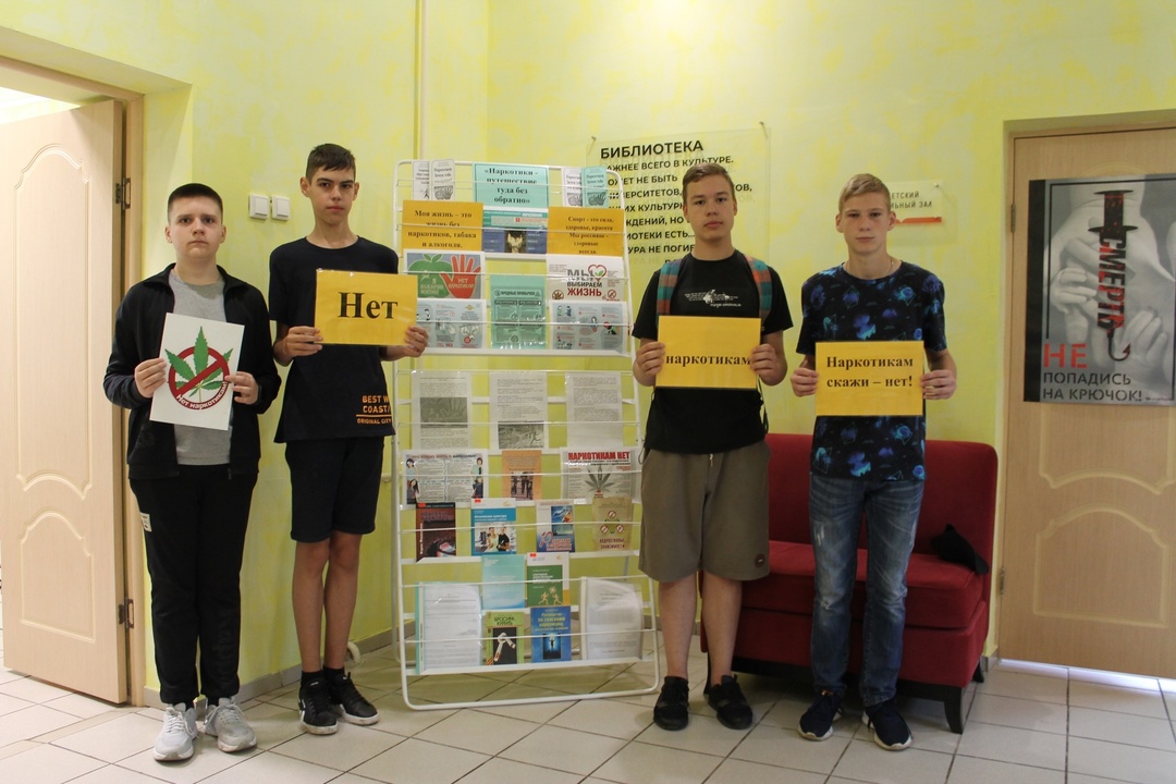 В карачевской библиотек прошел цикл мероприятий «Наркотики – путешествие туда без обратно»