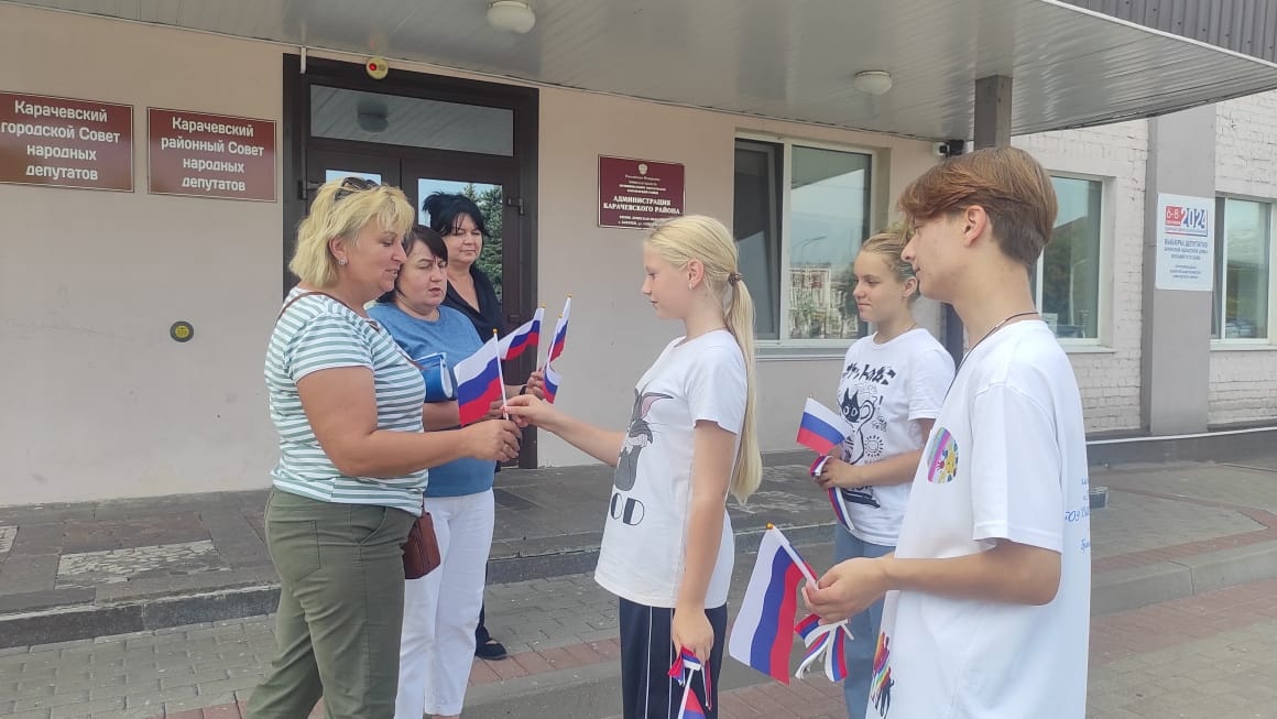 В Карачеве прошла акция «Под флагом единым»