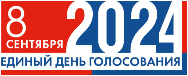 Итоги  жеребьевки по распределению бесплатной и платной печатной площади на выборах в Брянскую областную Думу