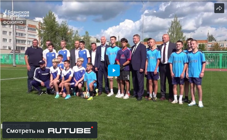 Александр Богомаз и Олег Матыцин посетили город Фокино Брянской области