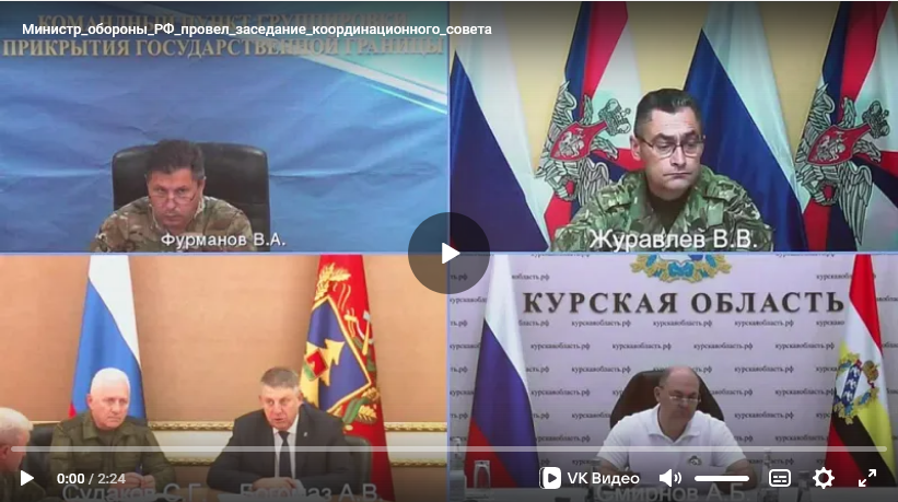 Губернатор Александр Богомаз участвовал в заседании совета под председательством министра обороны РФ