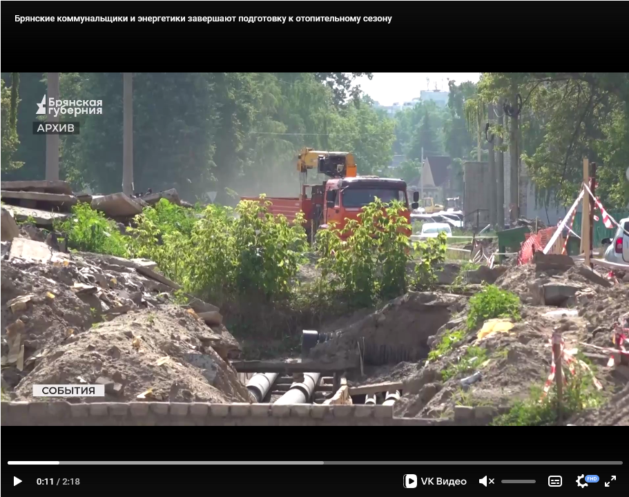 Брянские коммунальщики и энергетики подготовку к отопительному сезону завершают