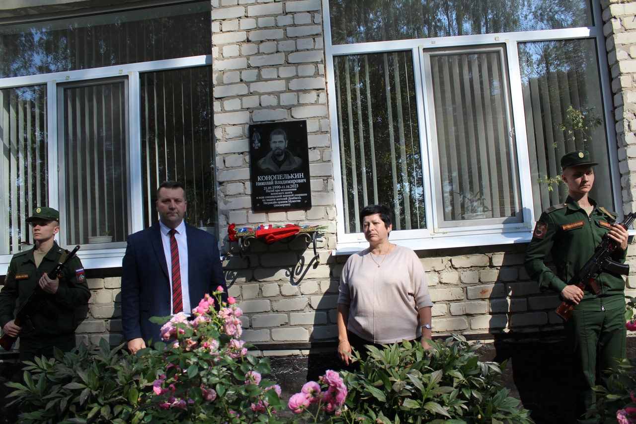 В Карачевском районе открыли мемориальную Доску погибшему на СВО воину