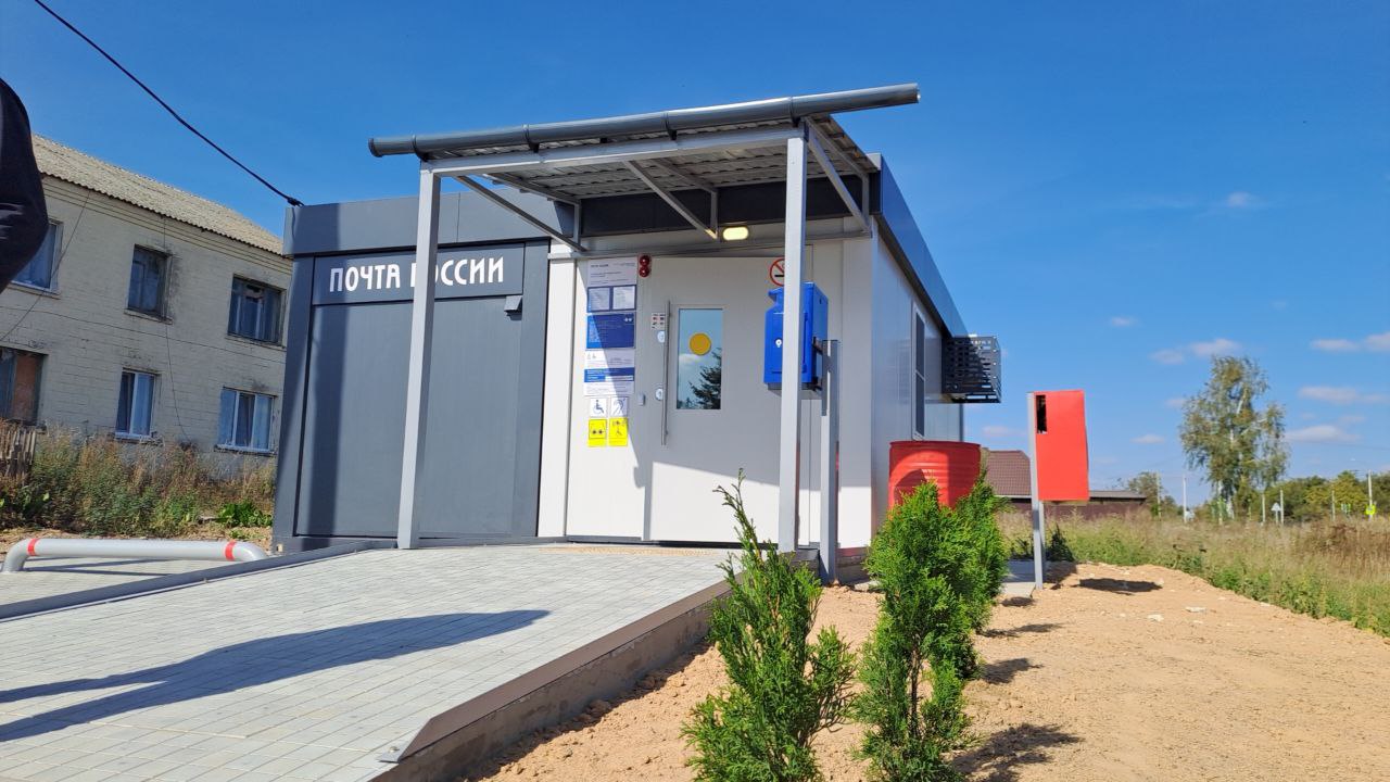 Для жителей деревни Житня Почта России открыла быстровозводимое отделение