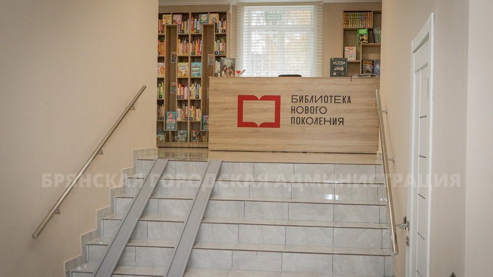 В Советском районе Брянска прошло  открытие обновленной детской библиотеки №10 им. Н.Н.Старченко