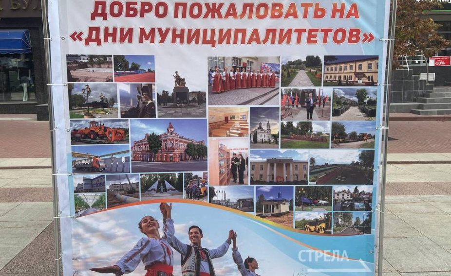 В Брянске на Днях муниципалитетов проходят презентации Унечского и Почепского районов