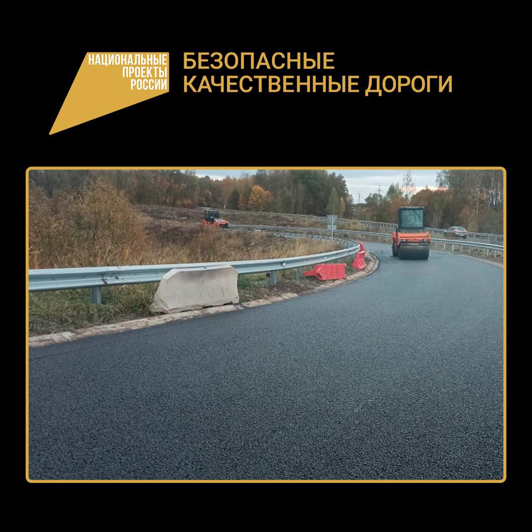 Завершается ремонт участка автодороги Северо-Западный обход города Брянска