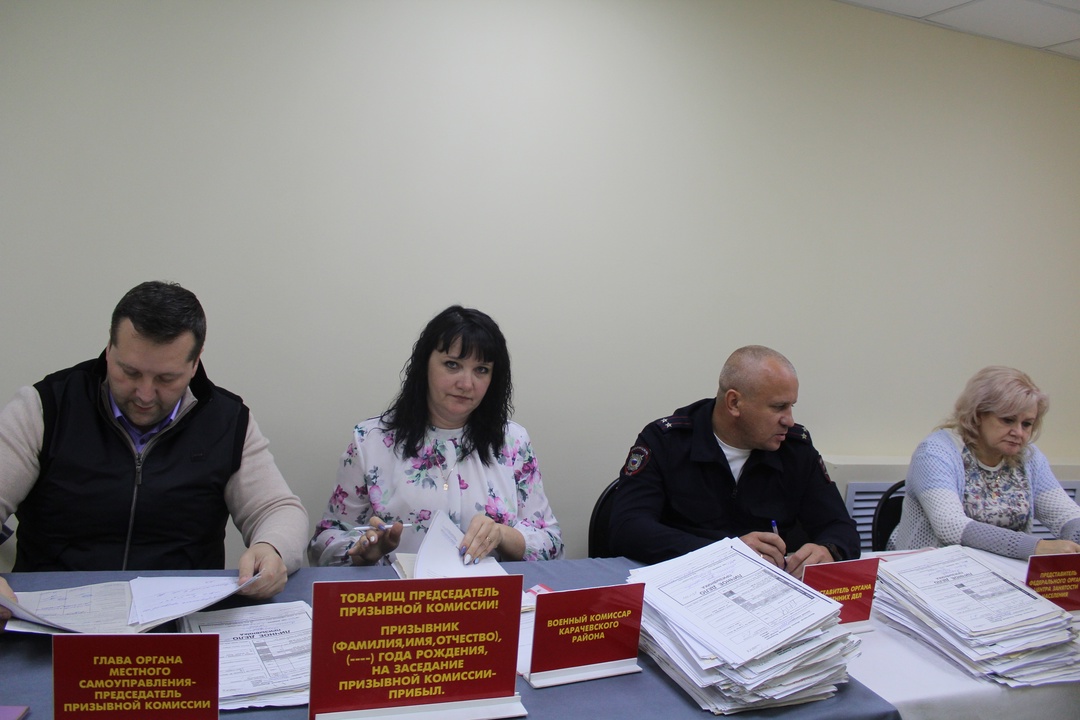 В Карачевском  районе прошло первое заседание призывной комиссии