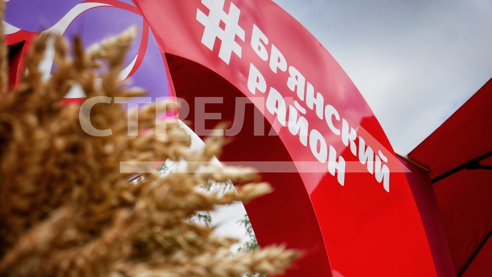 Брянский район готовит экспозицию ко Дню муниципалитетов