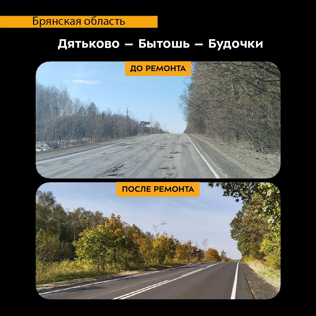 В Дятьковском районе Брянской области отремонтирован участок автодороги