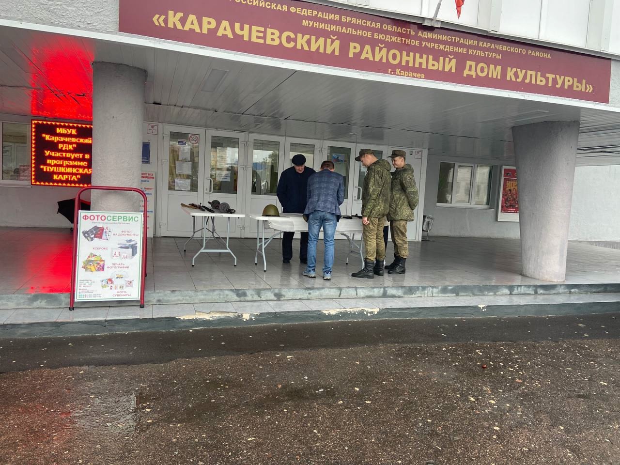 В Карачеве прошла встреча представителей  пункта отбора на военную службу по контракту