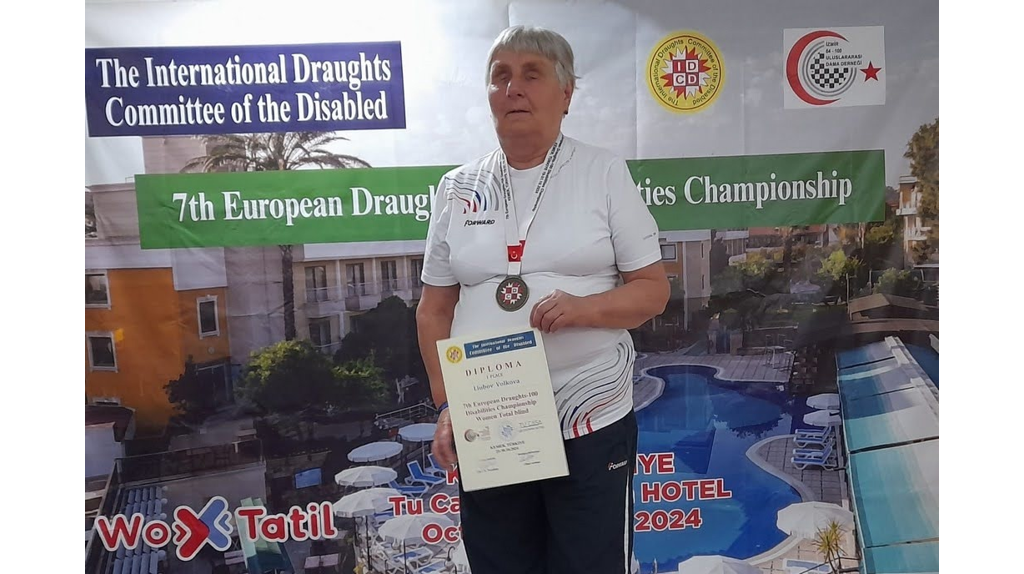 Любовь Волкова из Брянска стала чемпионкой Европы по шашкам среди слепых