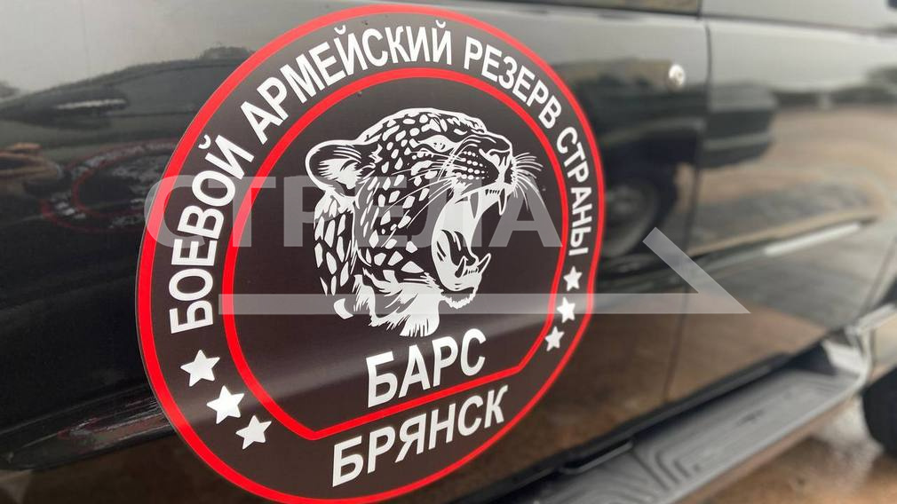 13 добровольцев из Погарского района присоединились к отряду «БАРС-Брянск»