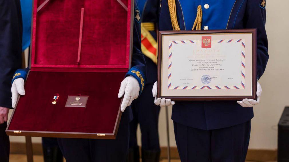 Родным брянского офицера передали медаль «Золотая Звезда»