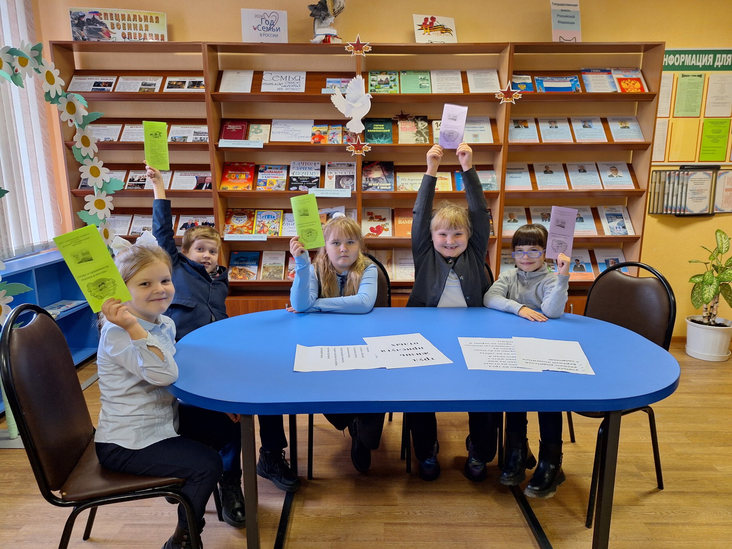 В Трыковской сельской библиотеке прошло «Удивительное путешествие в Правоград»