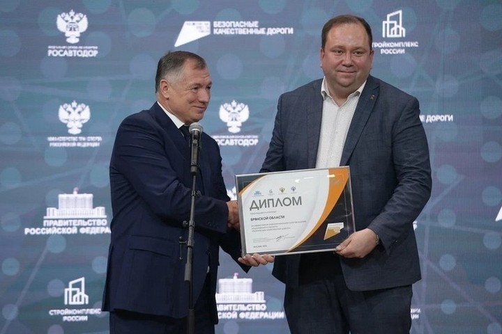 Губернатор Брянщины Александр Богомаз  поблагодарил правительство страны за содействие в реализации дорожного нацпроекта