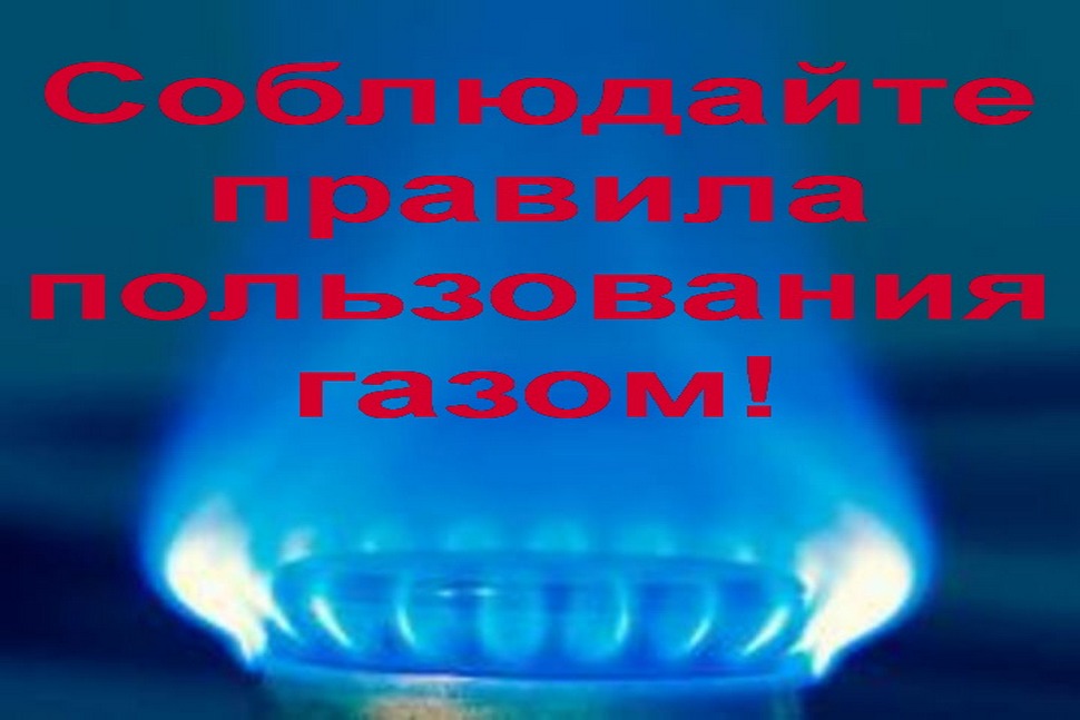 Уважаемые пользователи природного газа Брянской области!