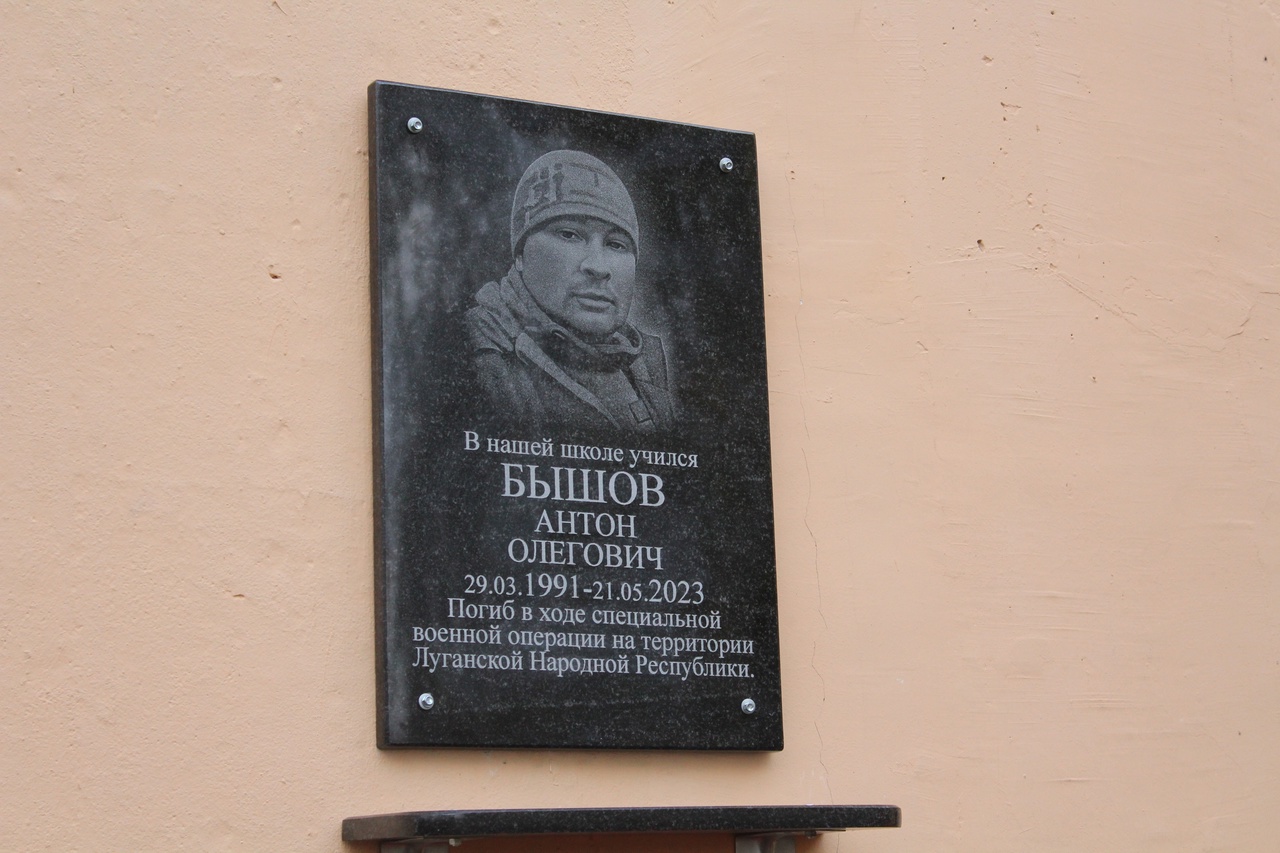 В Карачевской районе установили мемориальную доску в память о бойце, погибшем в ходе СВО