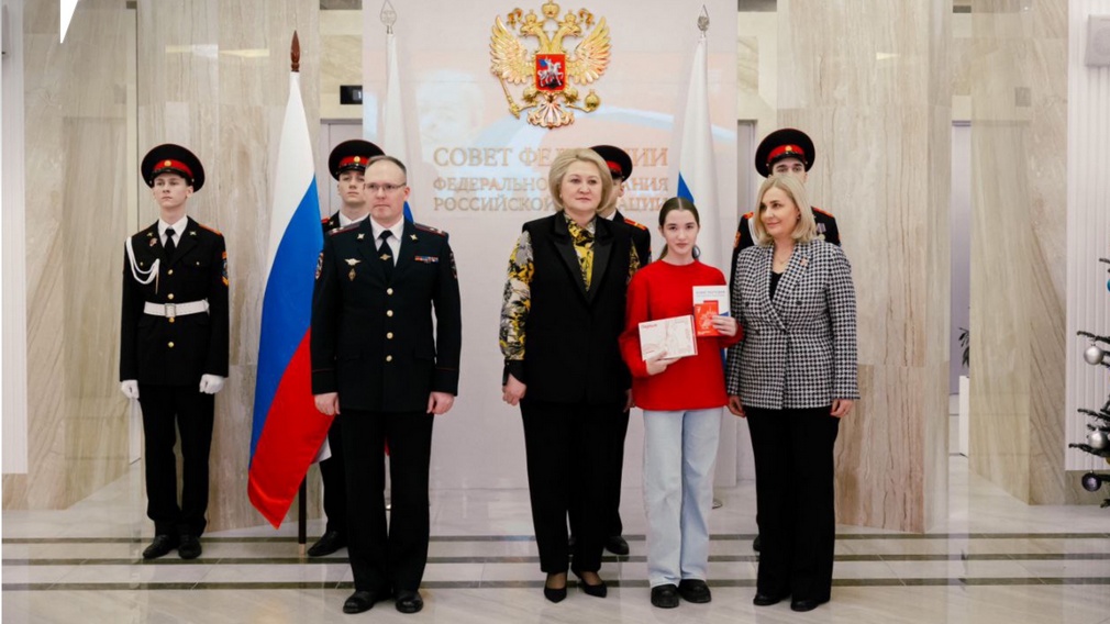 Школьнице из Брянской области вручили паспорт в Совете Федерации