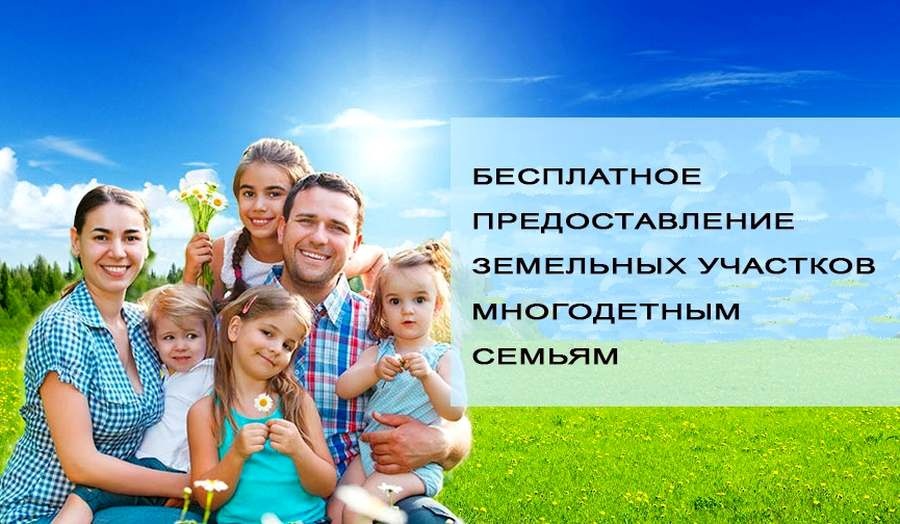 Обеспечение инженерной инфраструктурой земельных участков для многодетных семей в Брянской области