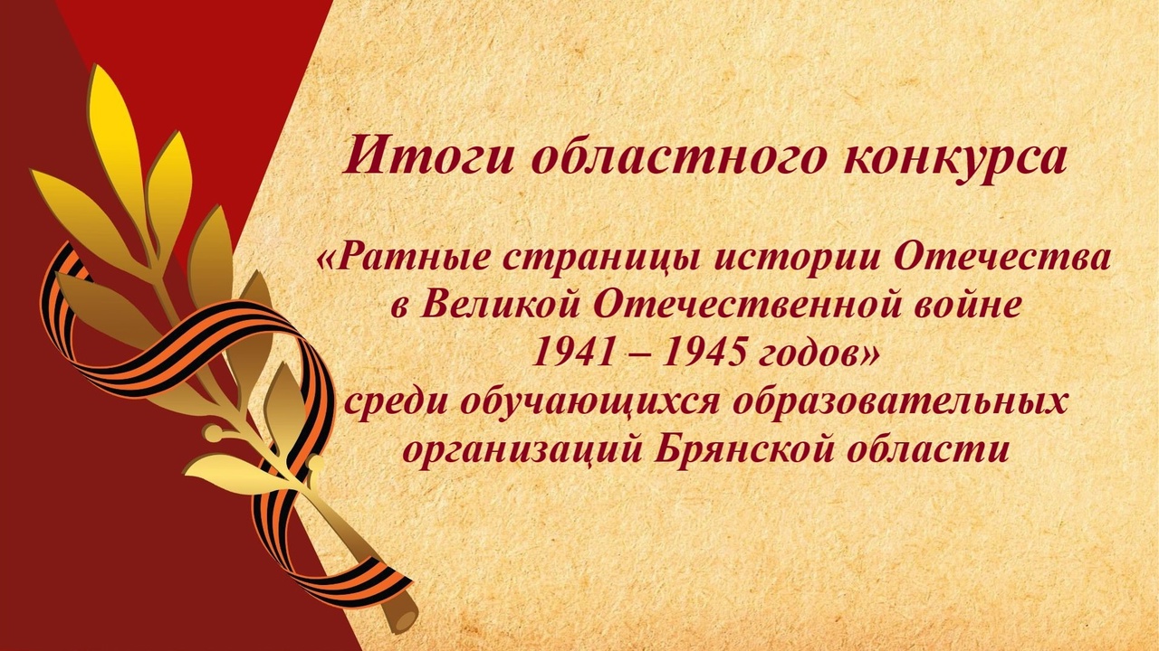 Крачевская команда школы им.А.М.Горького заняла второе место в областном конкурсе