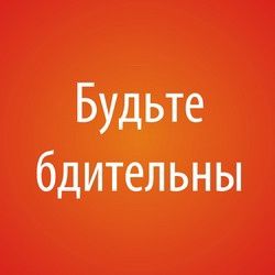 Брянцев призвали быть особенно бдительными на новогодних праздниках