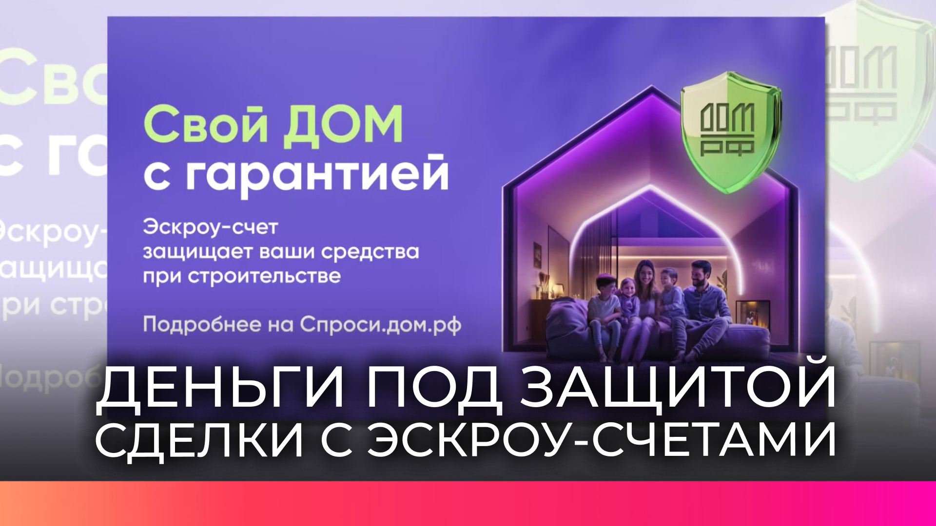 С 1 марта 2025 г станет возможным построить частный дом с использованием механизма эскроу