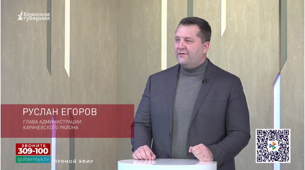 Глава администрации Карачевского района Руслан Егоров:  «Для бойцов важна моральная поддержка не менее спецсредств»