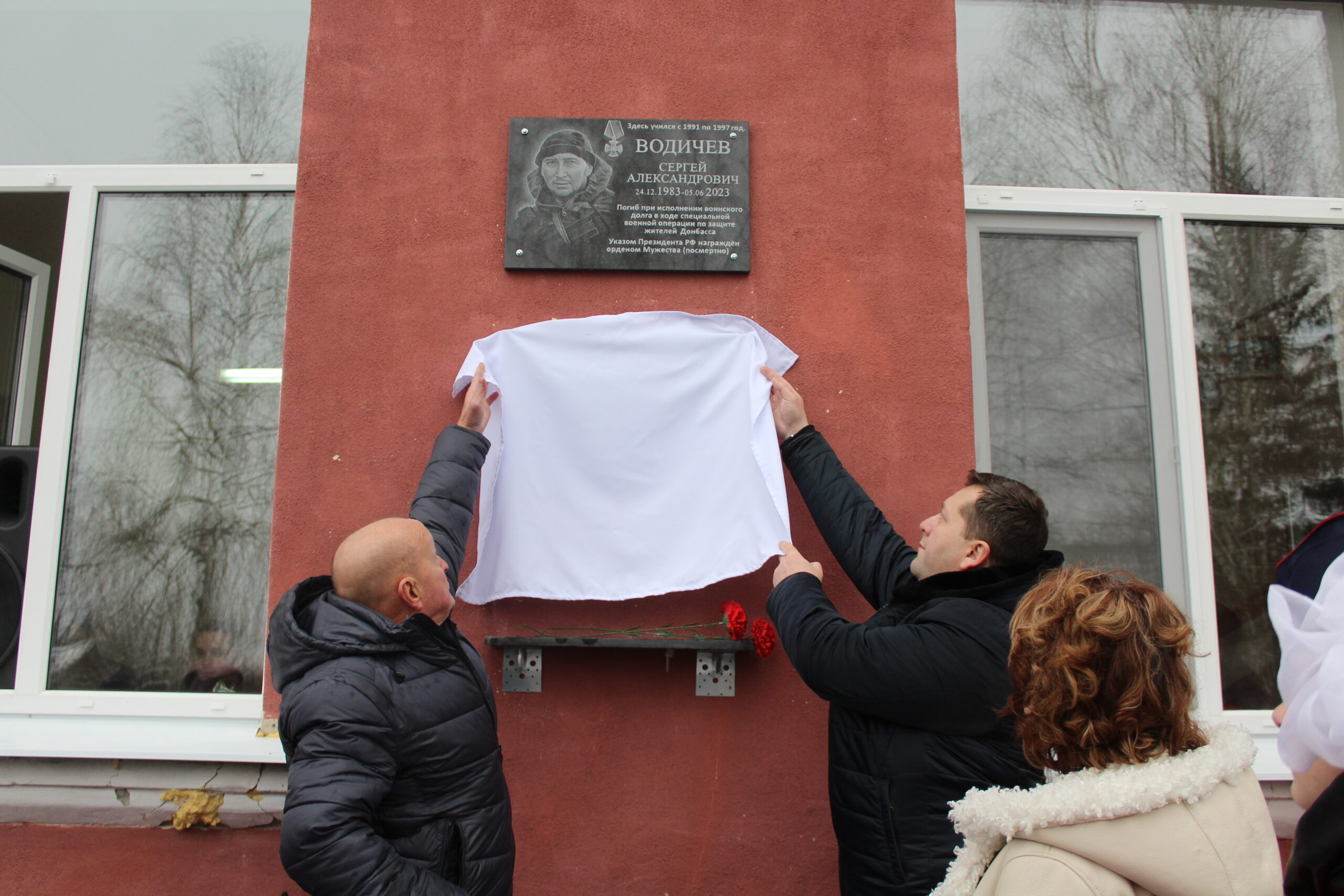 В Карачеве открыли мемориальную доску выпускнику школы, участнику СВО