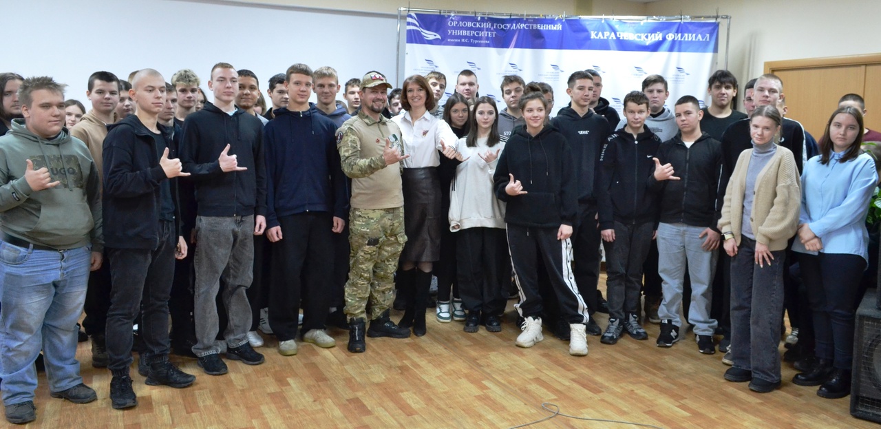 Карачевские студенты встретились с участником СВО на площадке «Открытый диалог»