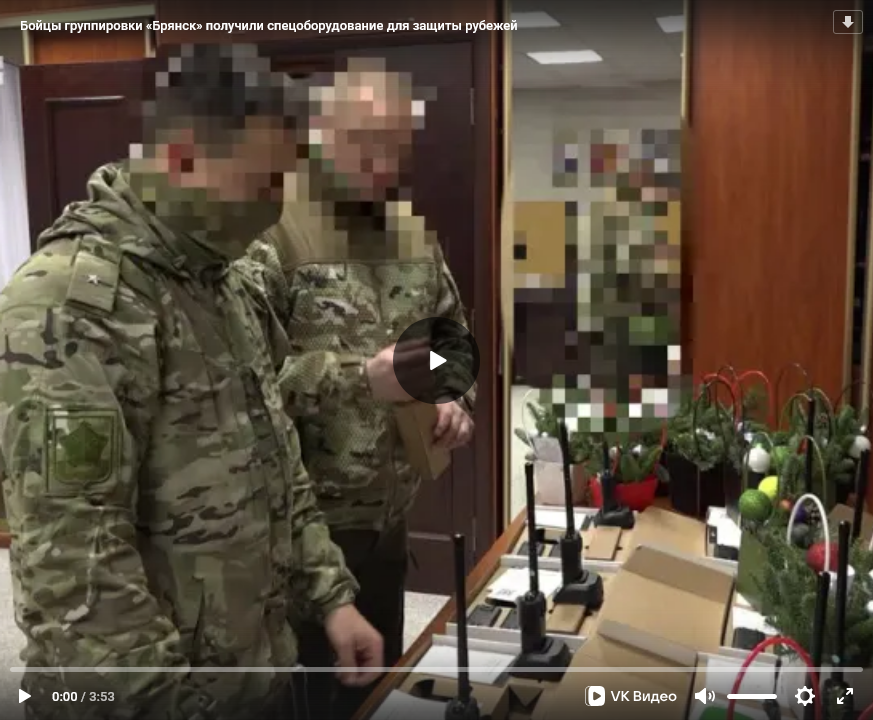 Бойцам группировки «Брянск» передали спецоборудование для защиты рубежей