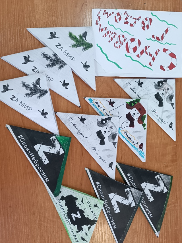 В Первомайской школе Карачевского района проходит акция  «Письмо солдату»