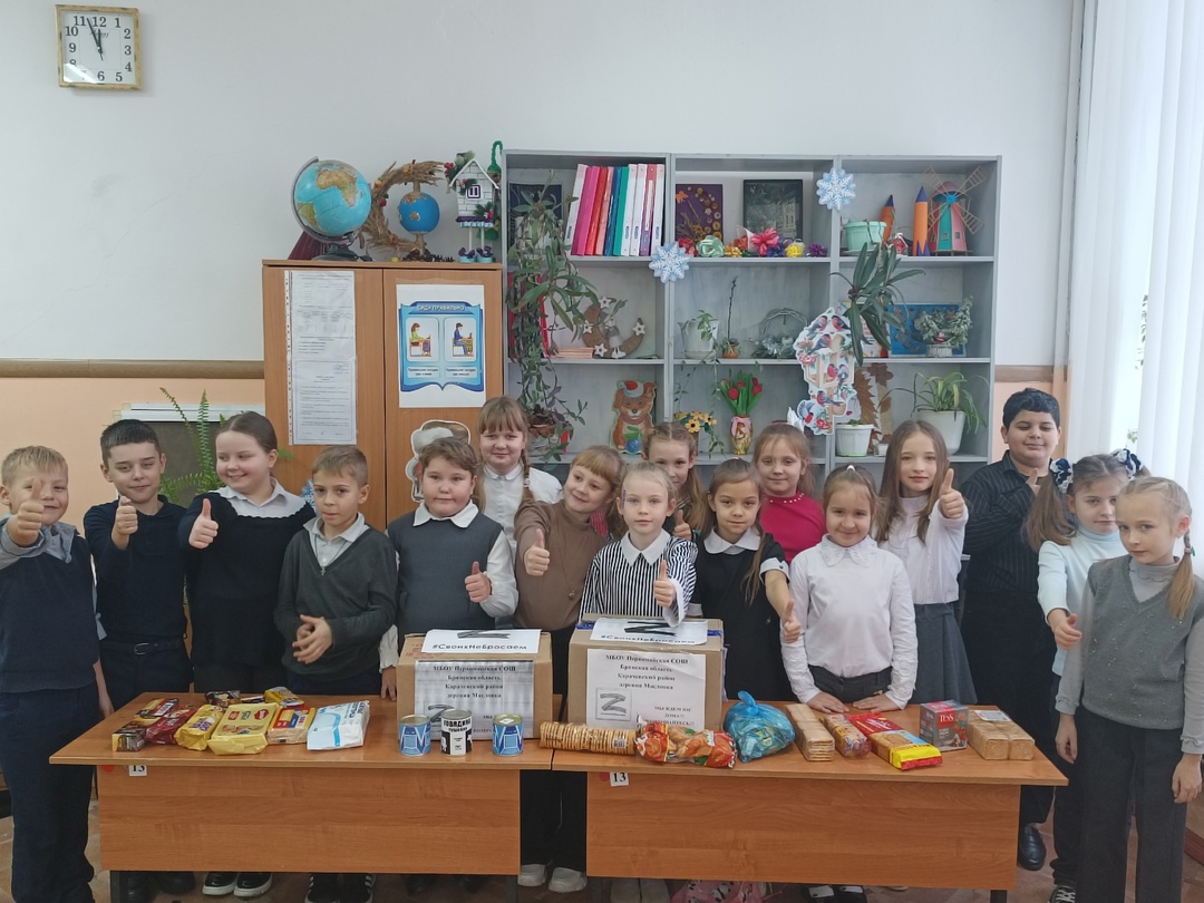 Учащиеся Первомайской школы Карачевского района  участвуют в акции   «Посылка солдату»