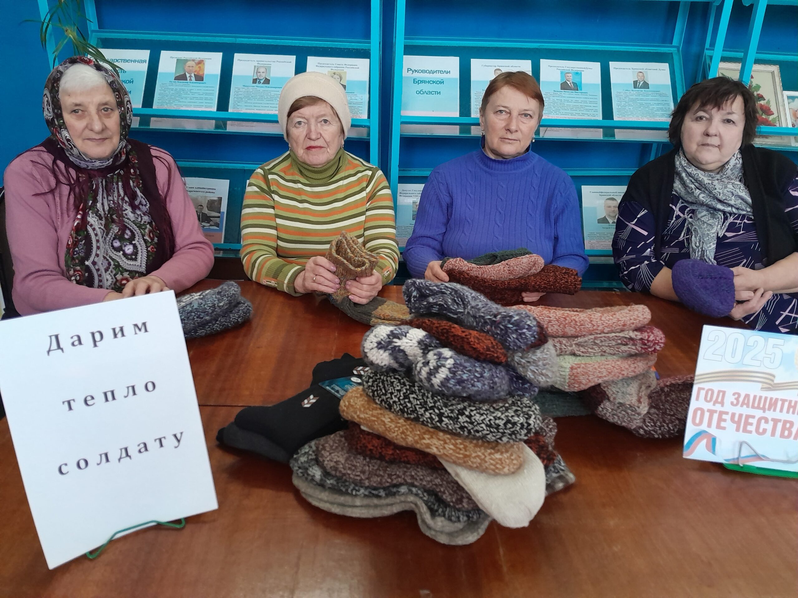 В Мариничской сельской библиотеке прошла акция «Дарим тепло солдату»