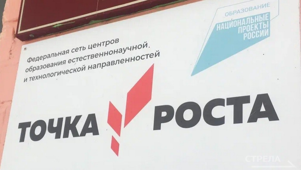 В Берестокской и Голышинской основных школах Севского района  Брянщины появились «Точки роста»