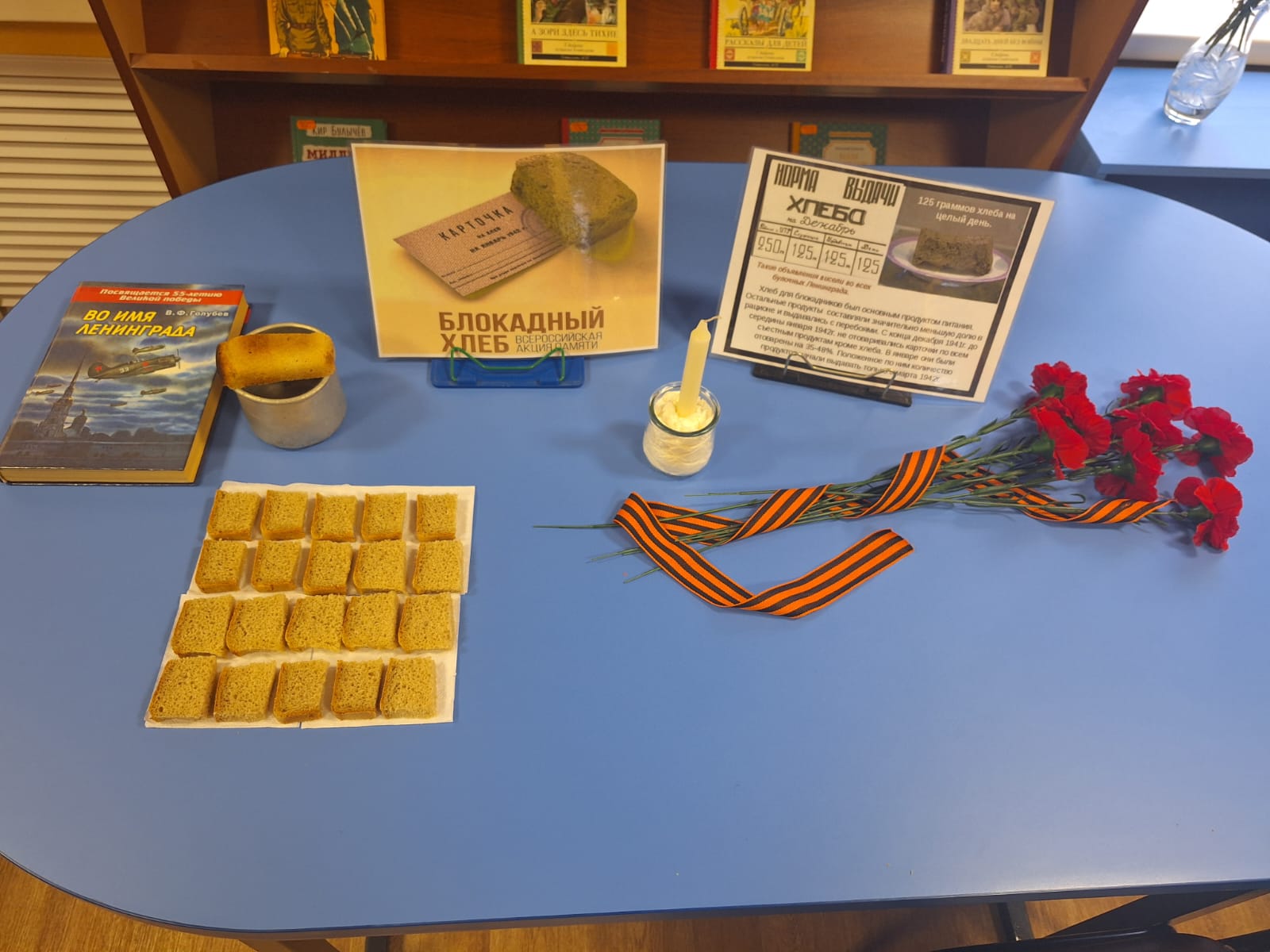 Патриотический час, посвященный блокаде Ленинграда, провели в Трыковском СДК