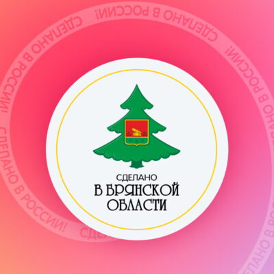 Брянский бизнес выходит на региональную площадку Озон