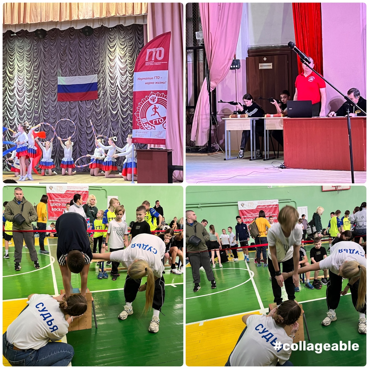 Карачевцы  выступили  на областном зимнем фестивале ГТО